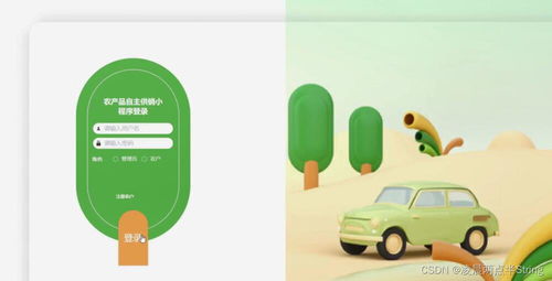 基于SSM、Java與Vue的家鄉農產品特產銷售商城小程序畢業設計服務方案